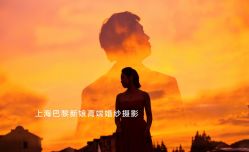 点击看大图 -巴黎新娘婚纱摄影·婚礼策划(嘉定总店)