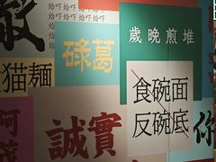 -明腾壹间茶餐厅(新都会花园广场店)