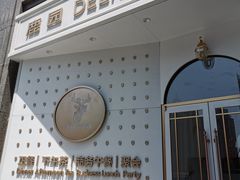 -Deer Park鹿园西餐(仁恒置地广场店)