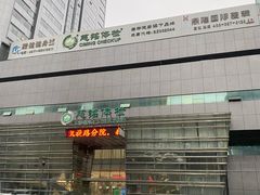 -慈铭体检(凯旋路分院)
