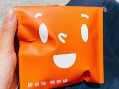 -铭果屋·铜锣烧专卖店(南京创始店)