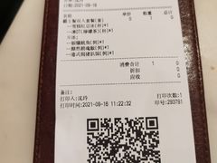 账单-石板街港澳冰室(天环店)