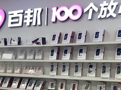 -百邦苹果官方授权售后维修(中关村店)
