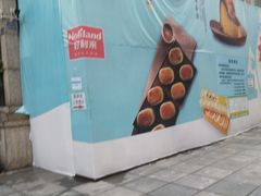 -好利来.生日蛋糕(杨家坪店)