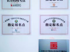 -群艺芳华明德翰墨