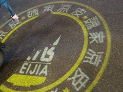 -魏家凉皮(梨园店)