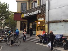 -麦当劳(曲阳店)