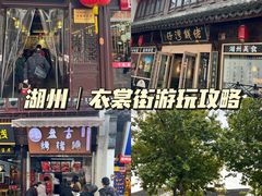 -衣裳街历史文化街区