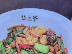 -华三爷拌面(宁波轻纺城店)