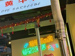 -哈哈碳都·牛肋条无限自助烤肉(宝龙店)