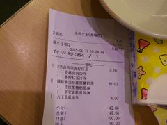 账单-永和大王(赤峰路二店)