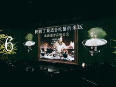 -地球美食剧场
