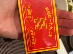 -中国厨房/台湾牛肉面