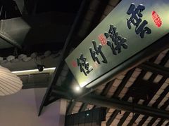 -绿茶餐厅(深圳龙华天虹购物中心店)