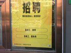 -护国寺小吃店(红莲南路店)