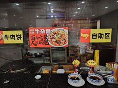 -牛一嘴·兰州牛肉面·大盘鸡(财富中心店)