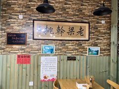 -梁掌门老梁干挑(凤凰路店)