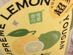 -奈雪的茶(中海环宇荟店)