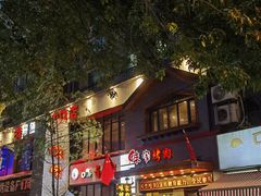 -味家烤肉烤鳗鱼牛排(西塔旗舰店)