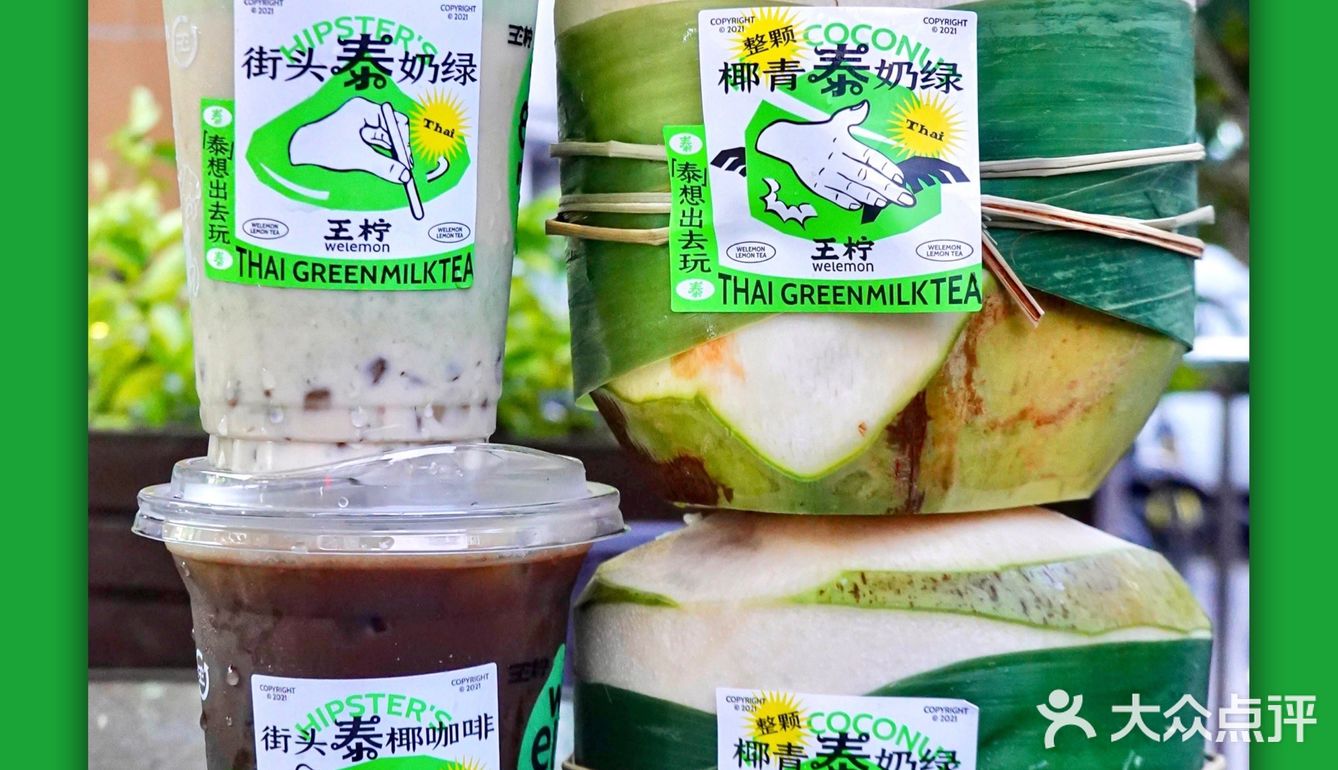 🌟深圳首家椰青泰奶绿🥥泰奶爱好者天堂‼️