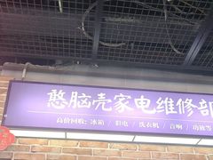 -棂笼·深度沉浸密室(武汉旗舰店)
