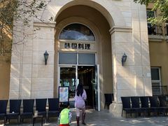 -青鹤谷(苏州店)