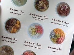 -禅泉冰粉(24城店)