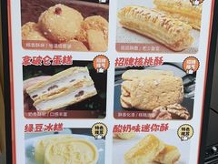 -闻酥园(大慈寺店)