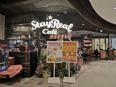 -StayReal Cafe(长宁来福士广场东八区店)