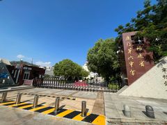 -福建省厦门第六中学东渡校区