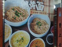 -蟹上黄·蟹黄面·江南糖水(人民广场店)