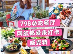 -威克特披萨汉堡