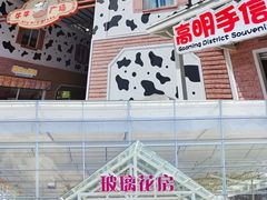 -盈香心动乐园