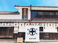 -中村藤吉(本店)