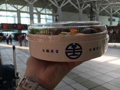 -台铁便当本铺(新左营店)