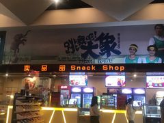 -嘉华国际影城(学清路店)