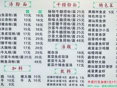 -潮惠居饮食店(光塔路店)