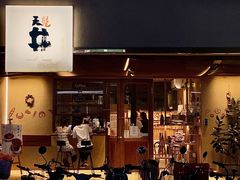 -天井·丑面包搭咖啡