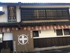 -中村藤吉(本店)