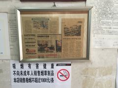 -赵府街副食店