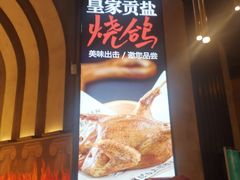 -鼎原力量东北吊炉烧烤(幸福街店)