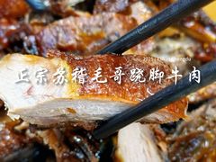 -正宗苏稽毛哥跷脚牛肉总店