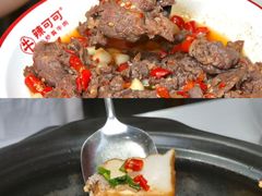 -辣可可·现炒黄牛肉(皇庭广场店)