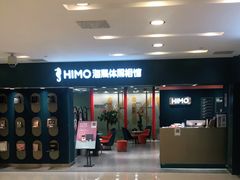 -海马体照相馆(北京apm店)