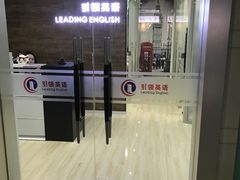 -引领英语·成人口语·雅思托福
