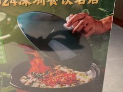-得意啫·广东啫啫煲(前海HOP店)