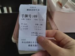 -潮镇老尾牛杂(环城西路店)