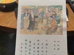 -萬國春·中菜馆(颐和公馆店)