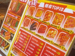 -乐乐姐超级土豆(中关村5号店)
