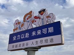 -波浪谷